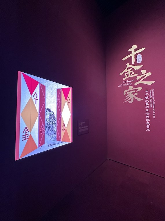 上海马王堆大展开幕,沉浸式体验汉代千金之家生活美学